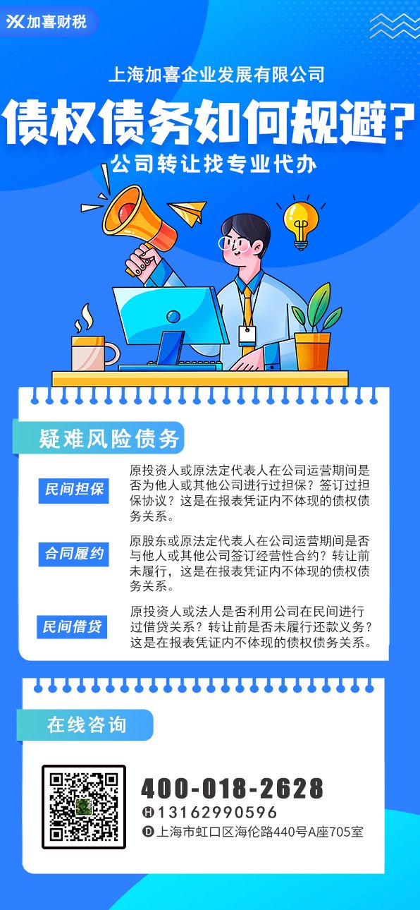 上海广告公司过户要交多少个人所得税？